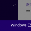 福彩3d八仙过海两码组合必中天齐网南方断组预测
